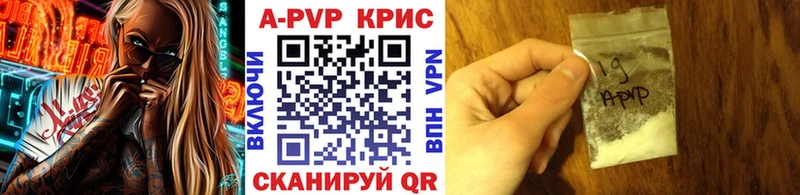 Купить закладки  Новотроицк  A PVP СК 