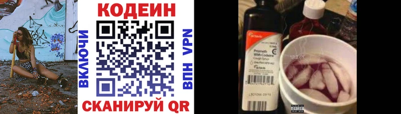 Купить  Новотроицк  Кодеиновый сироп Lean Purple Drank 