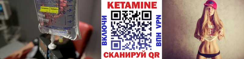 Купить где  Новотроицк  Кетамин VHQ 