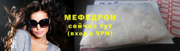 мяу мяу мука Нефтекумск