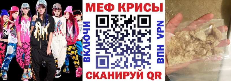 Меф 4 MMC  Купить где  Новотроицк 
