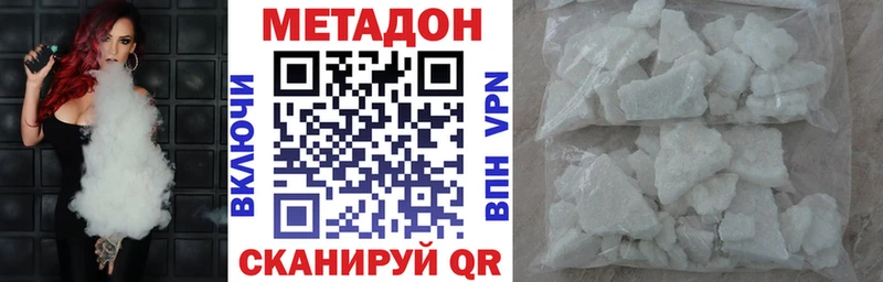 Купить  Новотроицк  МЕТАДОН VHQ 