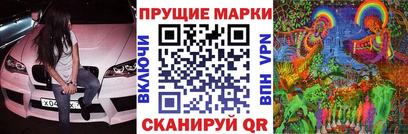 Наркотические марки 1500мкг  Купить  Новотроицк 
